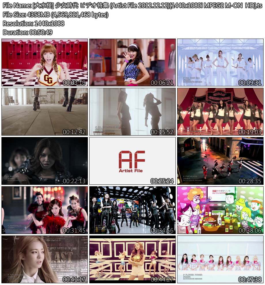 [大水怪] 少女時代 特集 (Artist File 2012.12.12)[1440x1080i MPEG2 M-ON  HD]1.jpg