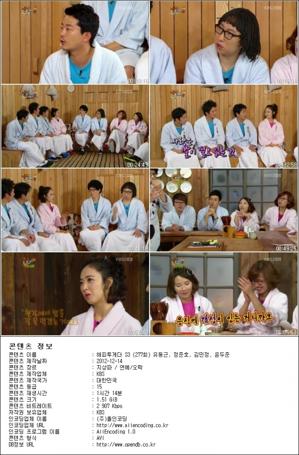 해피투게더 S3.E277.유동근, 정준호, 김민정, 윤두준.121213.HDTV.H264.720p-HANrel.a.jpg