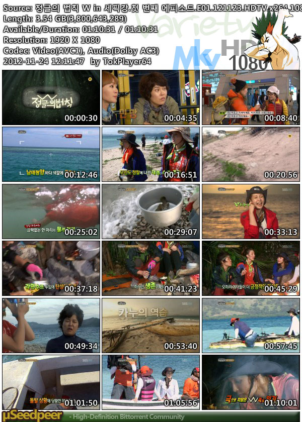 정글의 법칙 W in 세픽강.첫 번째 에피소드.E01.121123.HDTV.x264.1080p-KAGA.mkv.jpg.jpg