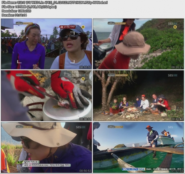 정글의 법칙 W.E01.In 세픽강_01.121123.HDTV.H264.720p-HANrel.avi.jpg
