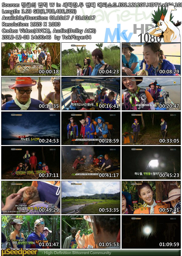정글의 법칙 W in 세픽강.두 번째 에피소드.E02.121207.HDTV.x264.1080p-KAGA.mkv.jpg.jpg