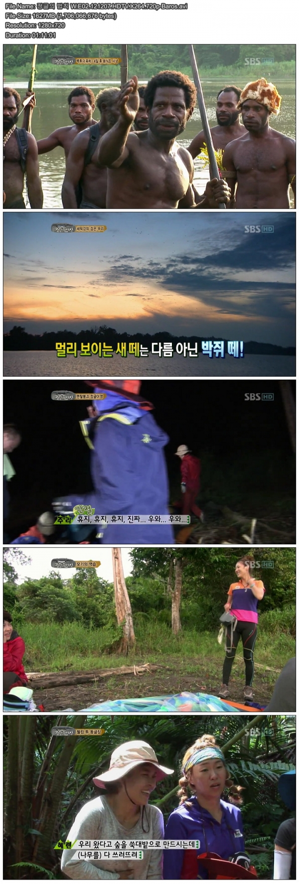 정글의 법칙 W.E02.121207.HDTV.X264.720p-Baros.avi.jpg