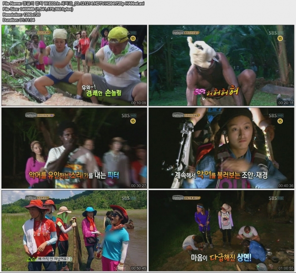 정글의 법칙 W.E03.In 세픽강_03.121214.HDTV.H264.720p-HANrel.avi.jpg
