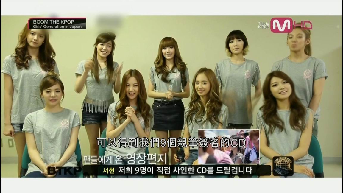 調整大小Boom The Kpop 少女時代 in Japan_P1 (中字).ts_20121215_154843.637.jpg