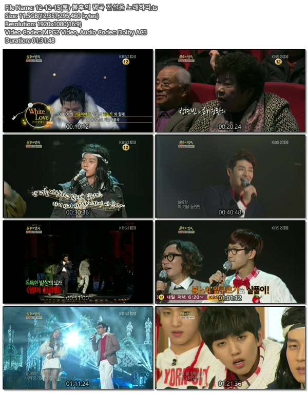 12-12-15(토) 불후의 명곡 전설을 노래하다.ts.jpg