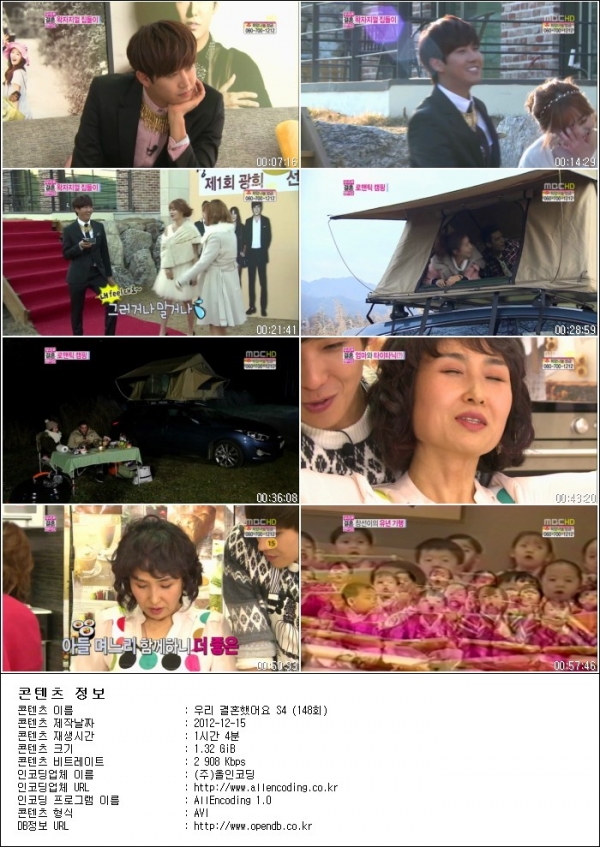 우리 결혼했어요 S4.E148.121215.HDTV.H264.720p-HANrel.avi.jpg