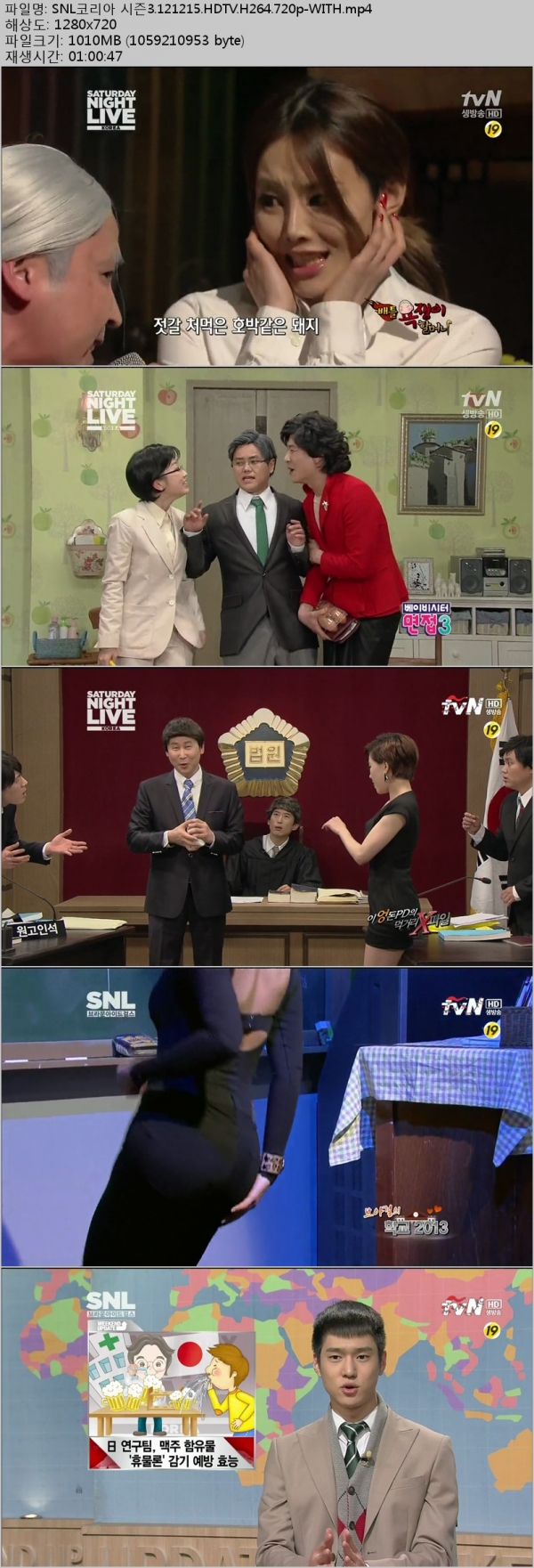 [tvN] SNL코리아 시즌3.121215.브아걸.HDTV.H264.720p-WITH.mp4.jpg