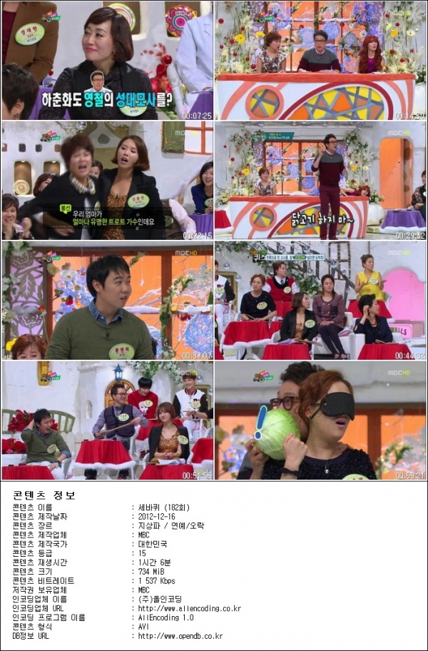세바퀴.E182.121215.HDTV.XViD-HANrel.avi.jpg