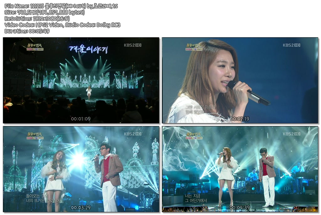 121215 불후의명곡(제아cut) by.초코라떼.ts.jpg