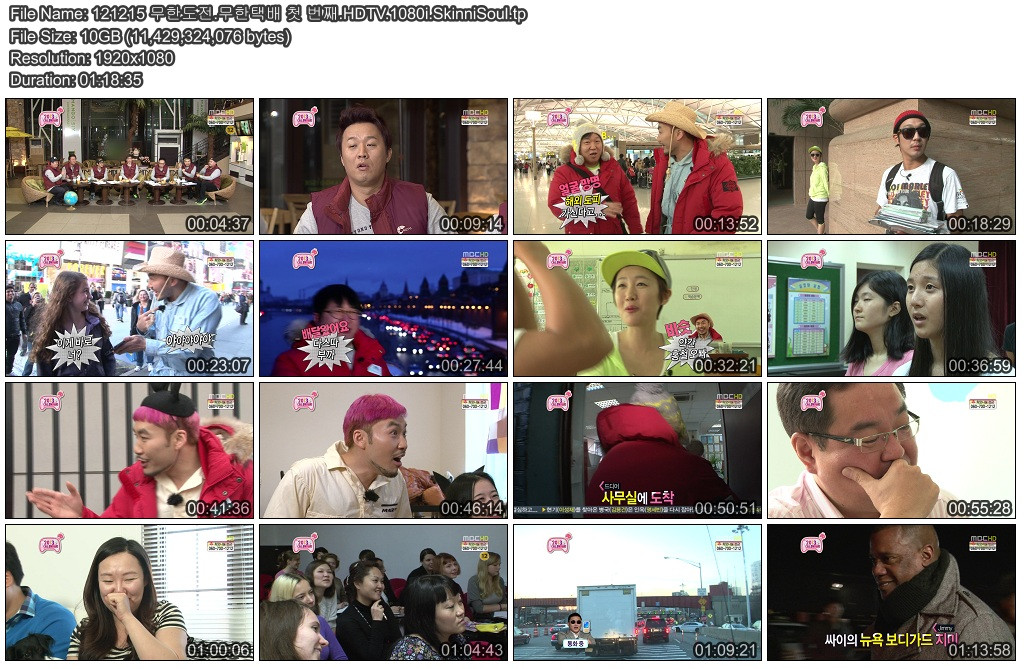 121215 무한도전.무한택배 첫 번째.HDTV.1080i.SkinniSoul.tp.jpg