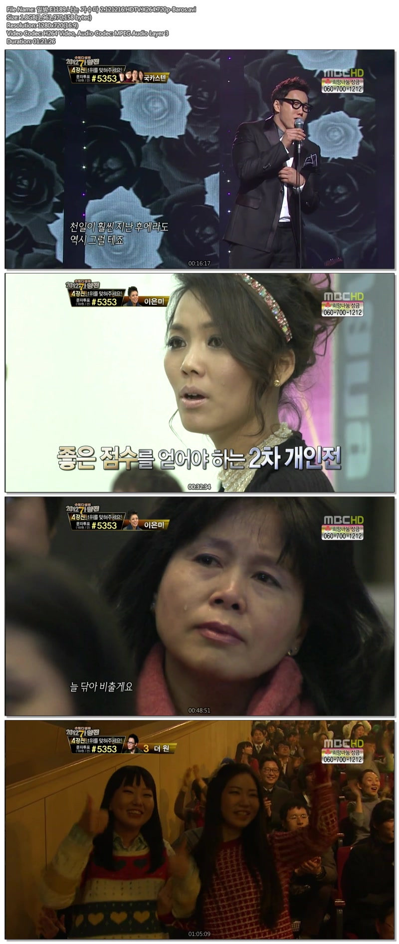 일밤.E1189.나는 가수다 2.121216.HDTV.X264.720p-Baros.avi.jpg