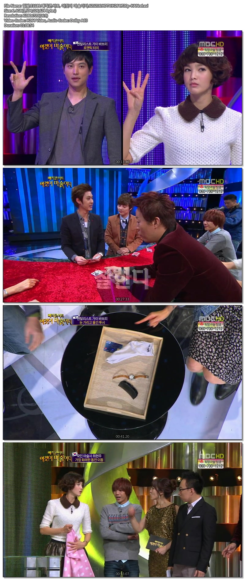 일밤.E1189.매직콘서트, 이것이 마술이다.121216.HDTV.H264.720p-HANrel.avi.jpg