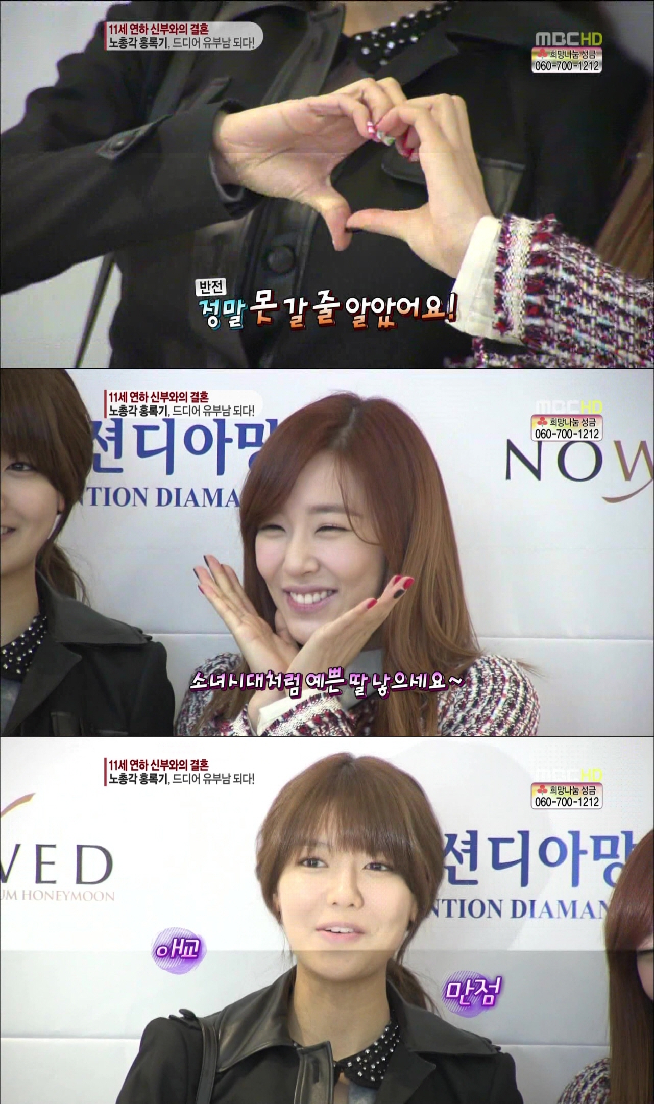 121217.MBC.기분좋은날.티파니.수영.1080i.HDTV.Mpeg2.by.Yoon-A.tsjpg.jpg