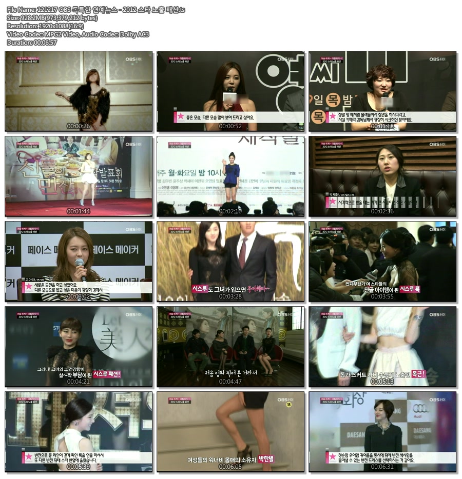 121217 OBS 독특한 연예뉴스 - 2012 스타 노출 패션.ts.jpg