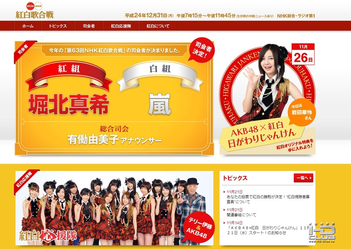 NHK  紅白2.JPG