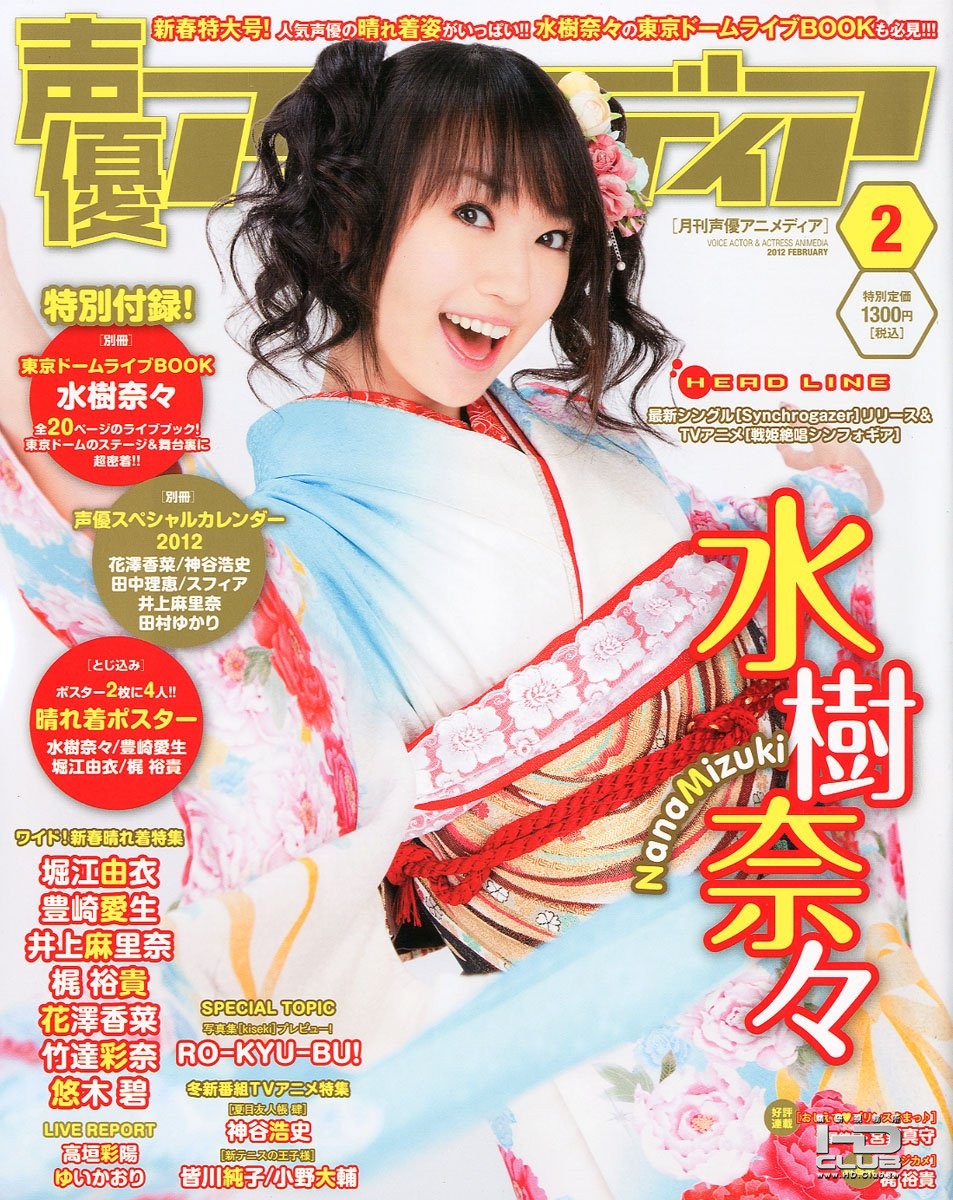 水樹奈々3.jpg