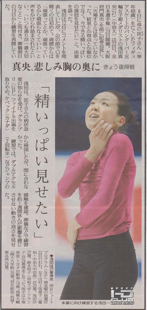 浅田真央  全日本2011-4.jpg
