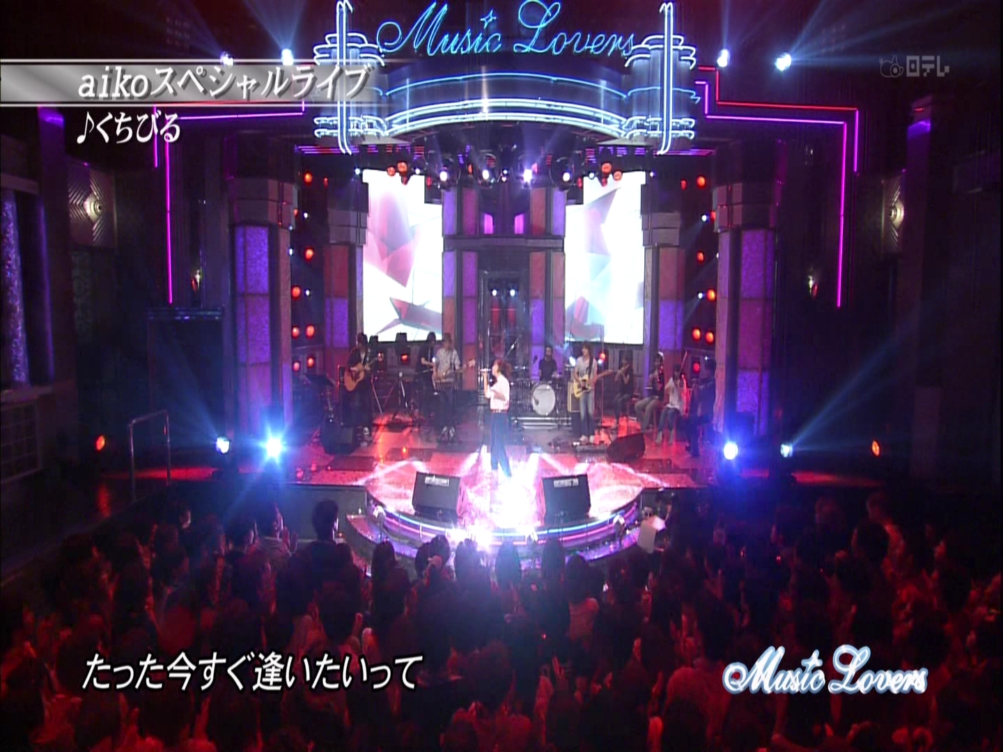 [HDTV][1080P] aiko - くちびる (Music Lovers  2012-06-10).ts_000121054.jpg