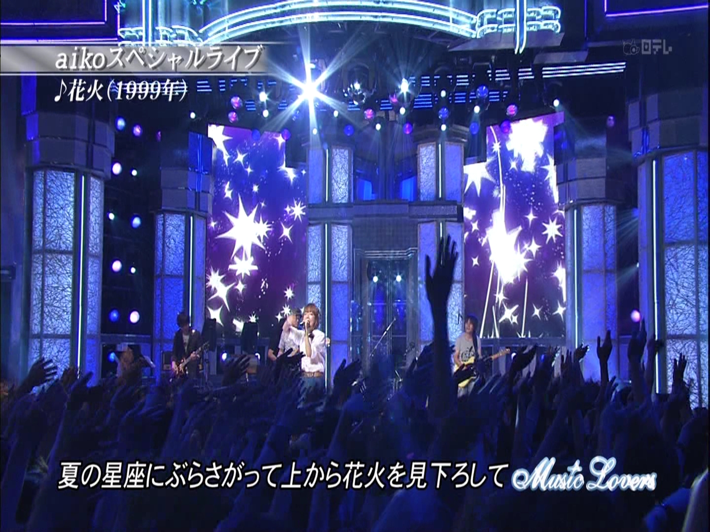 [HDTV][1080P] aiko - 花火 (Music Lovers  2012-06-10).ts_000096062.jpg