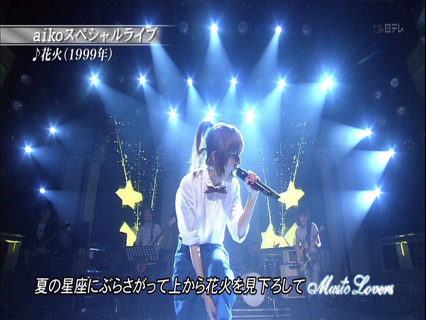 [HDTV][1080P] aiko - 花火 (Music Lovers  2012-06-10).ts_000159058.jpg