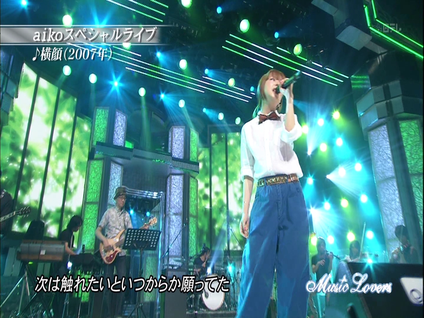 [HDTV][1080P] aiko - 横顔 (Music Lovers  2012-06-10).ts_000096062.jpg