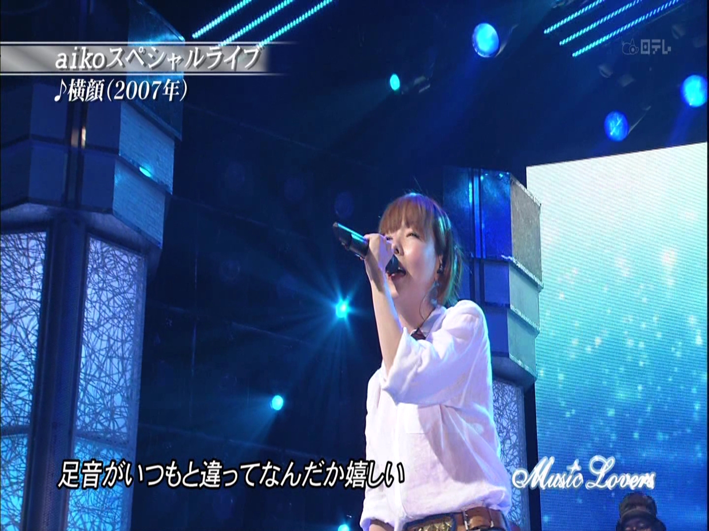 [HDTV][1080P] aiko - 横顔 (Music Lovers  2012-06-10).ts_000167033.jpg