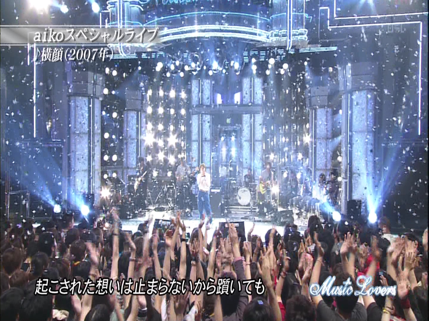 [HDTV][1080P] aiko - 横顔 (Music Lovers  2012-06-10).ts_000181047.jpg