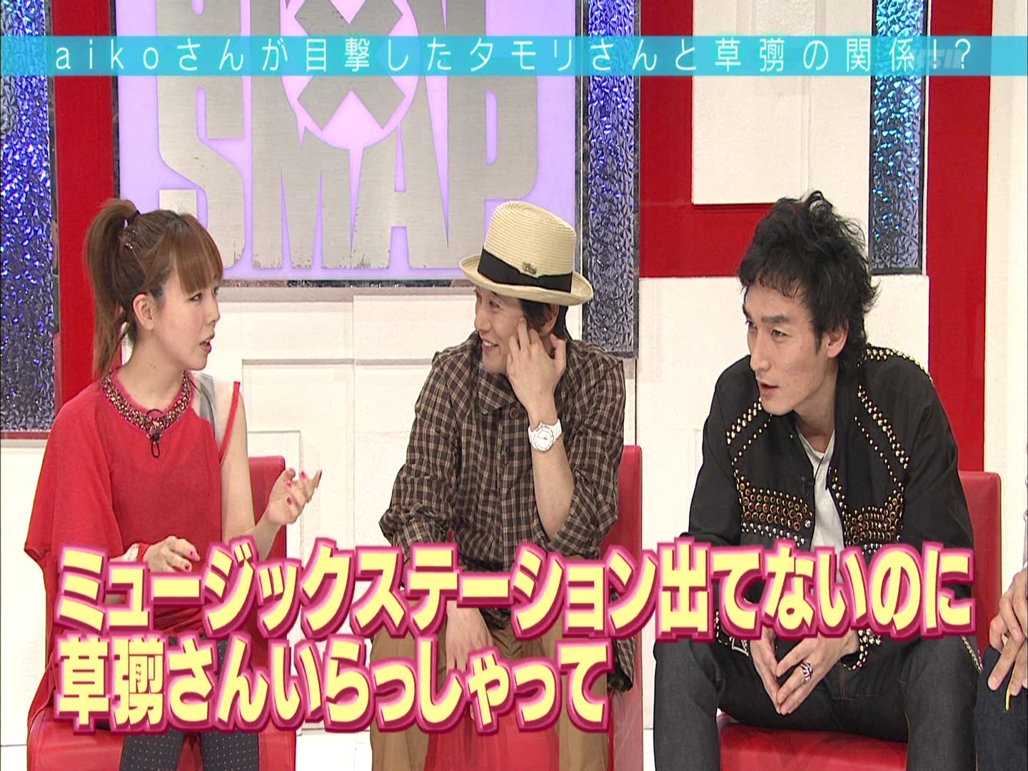 [HDTV] aiko x SMAP - 恋のスーパーボール + くちびる + Talk (SMAPxSMAP  2012-06-18.jpg