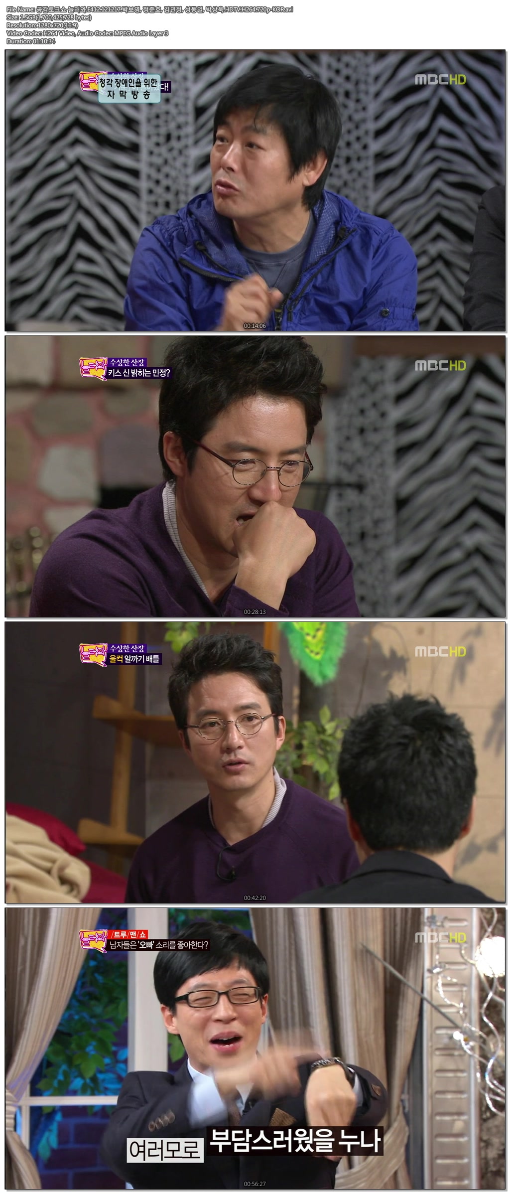 공감토크쇼 놀러와.E412.121217.박보영, 정준호, 김민정, 성동일, 박상욱.HDTV.H264.7.jpg