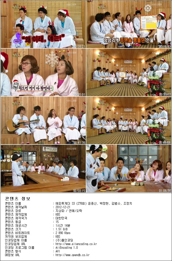 해피투게더 S3.E278.윤종신, 박정현, 김범수, 조정치.121220.HDTV.H264.720p-HANrel.a.jpg