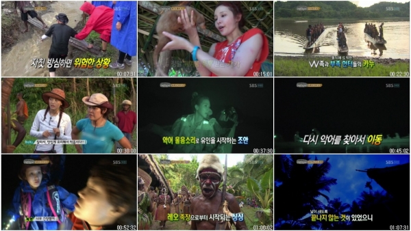 정글의 법칙 W.E04.121221.HDTV.X264.720p-Baros.avi.jpg