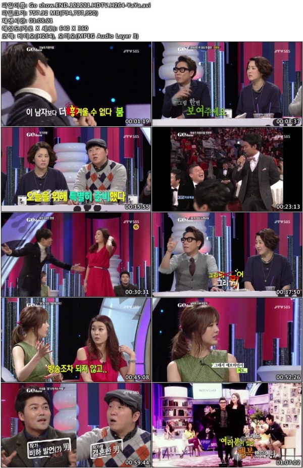 Go show.END.121221.전현무, 현영, 박은지, 붐.HDTV.H264-YaYa.avi.jpg