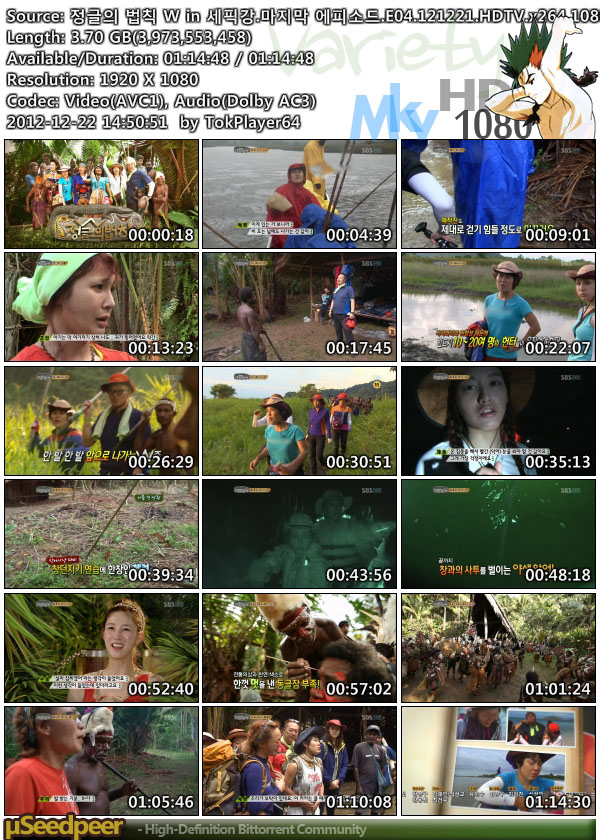 정글의 법칙 W in 세픽강.마지막 에피소드.E04.121221.HDTV.x264.1080p-KAGA.mkv.jpg.jpg