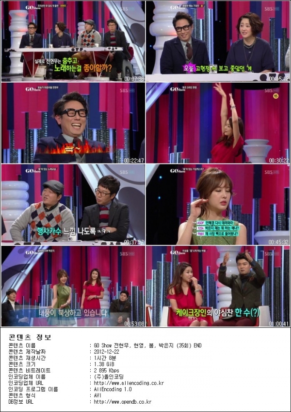 GO Show.E35.전현무, 현영, 붐, 박은지.END.121221.HDTV.H264.720p-HANrel.avi.jpg
