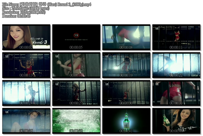 [처음처럼] 하라 (Hara) Round 3_(1080p).mp4.jpg