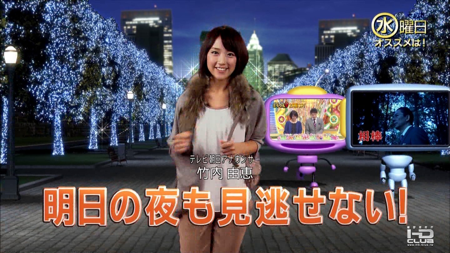 竹内由恵8.jpg