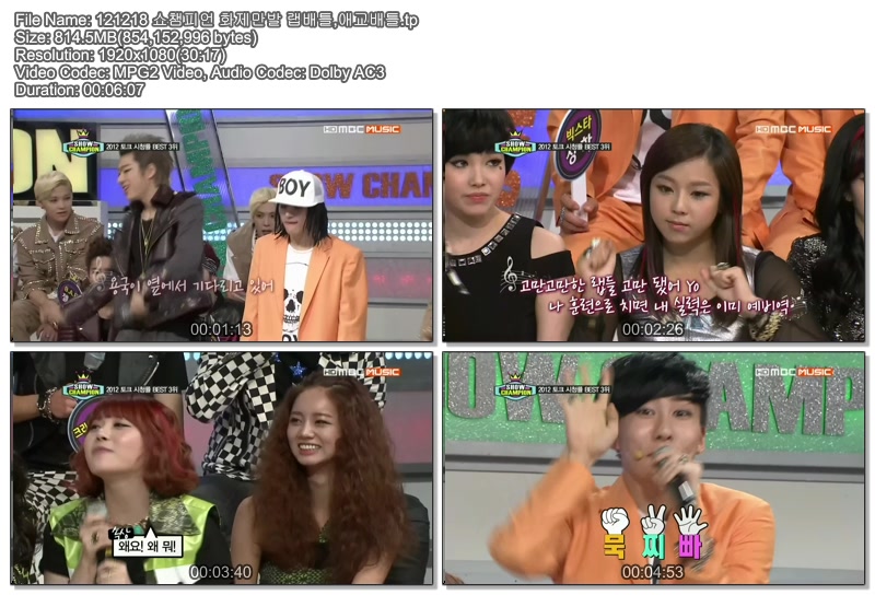 121218 쇼챔피언 기타 영상02.jpg