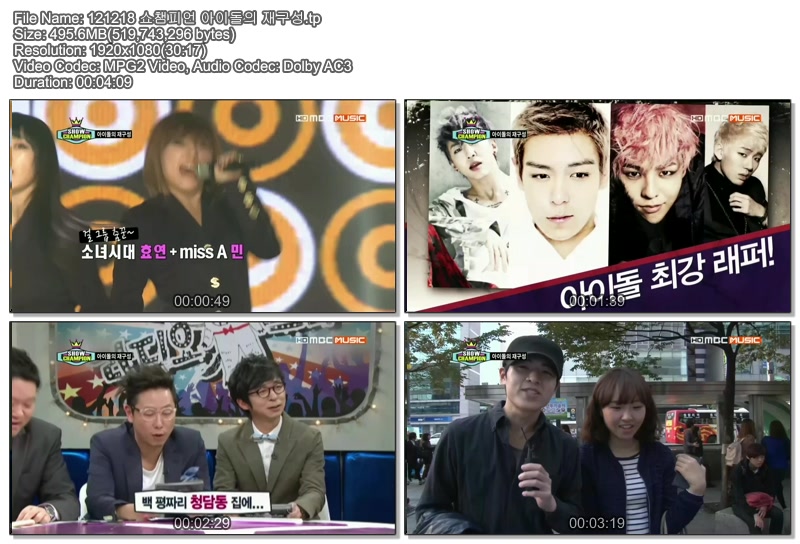121218 쇼챔피언 기타 영상03.jpg