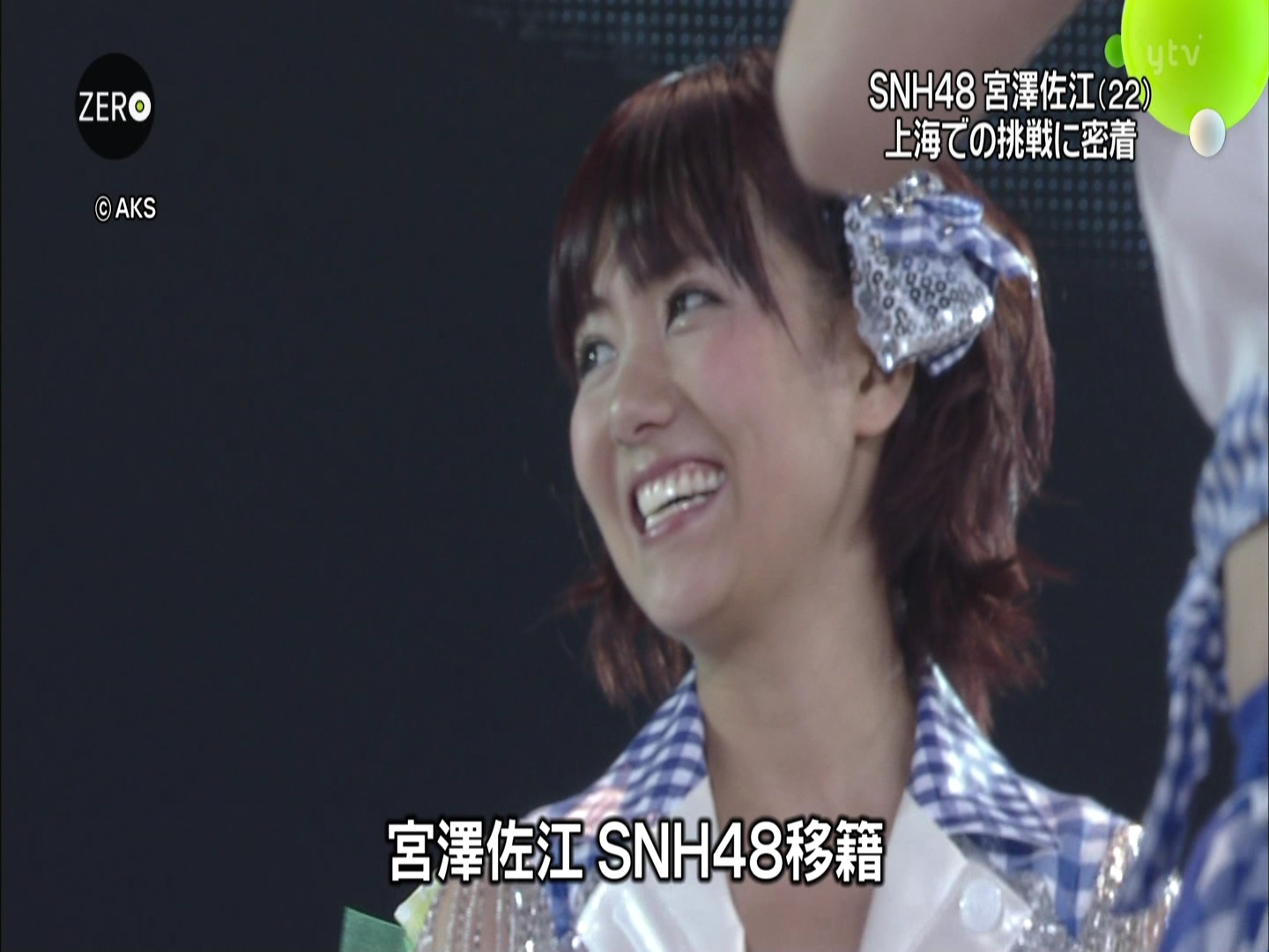 [HDTV][1080P] AKB48からSNH48に移籍した宮澤佐江！　上海での挑戦に密着 (日本テレビ.jpg