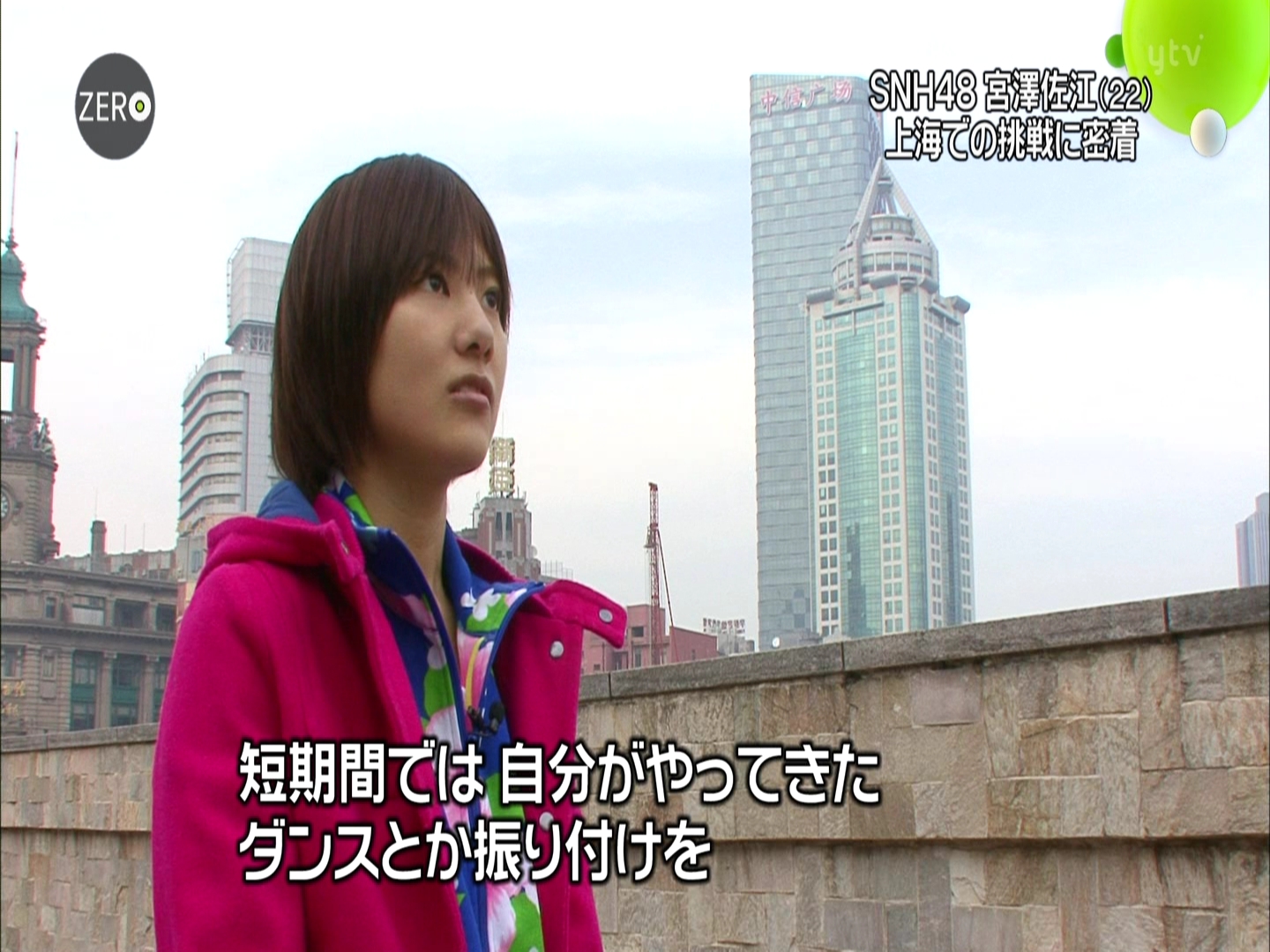 [HDTV][1080P] AKB48からSNH48に移籍した宮澤佐江！　上海での挑戦に密着 (日本テレビ.jpg