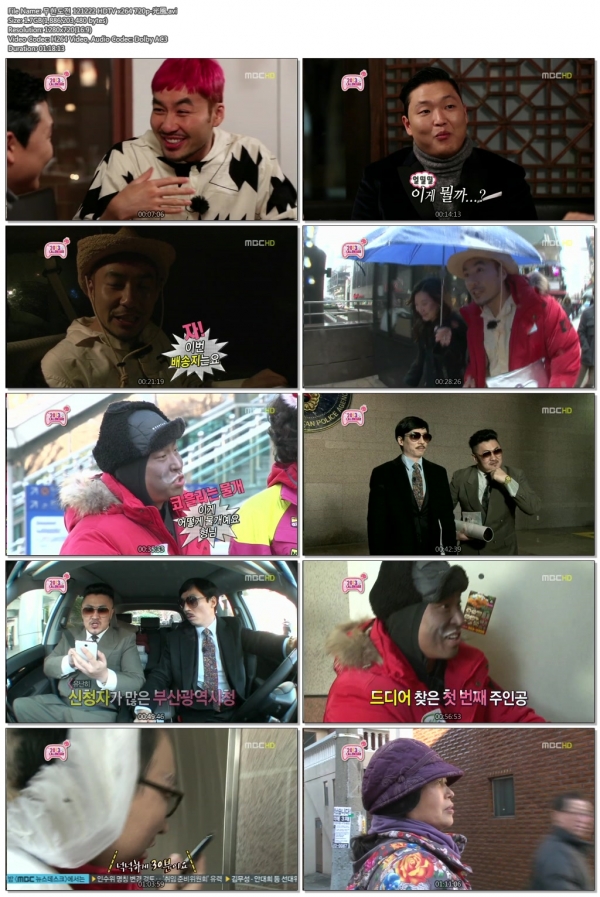 무한도전 121222 HDTV x264 720p-光風.avi.jpg