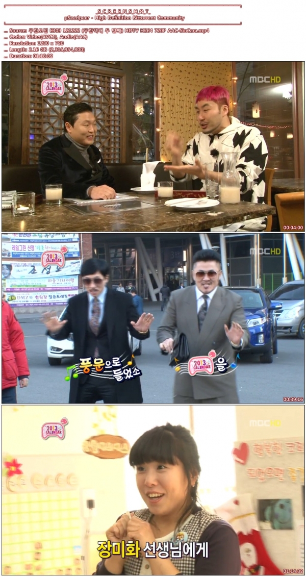 무한도전 E309 121222 (무한택배 두 번째) HDTV H264 720P AAC-SinCara.mp4.jpg