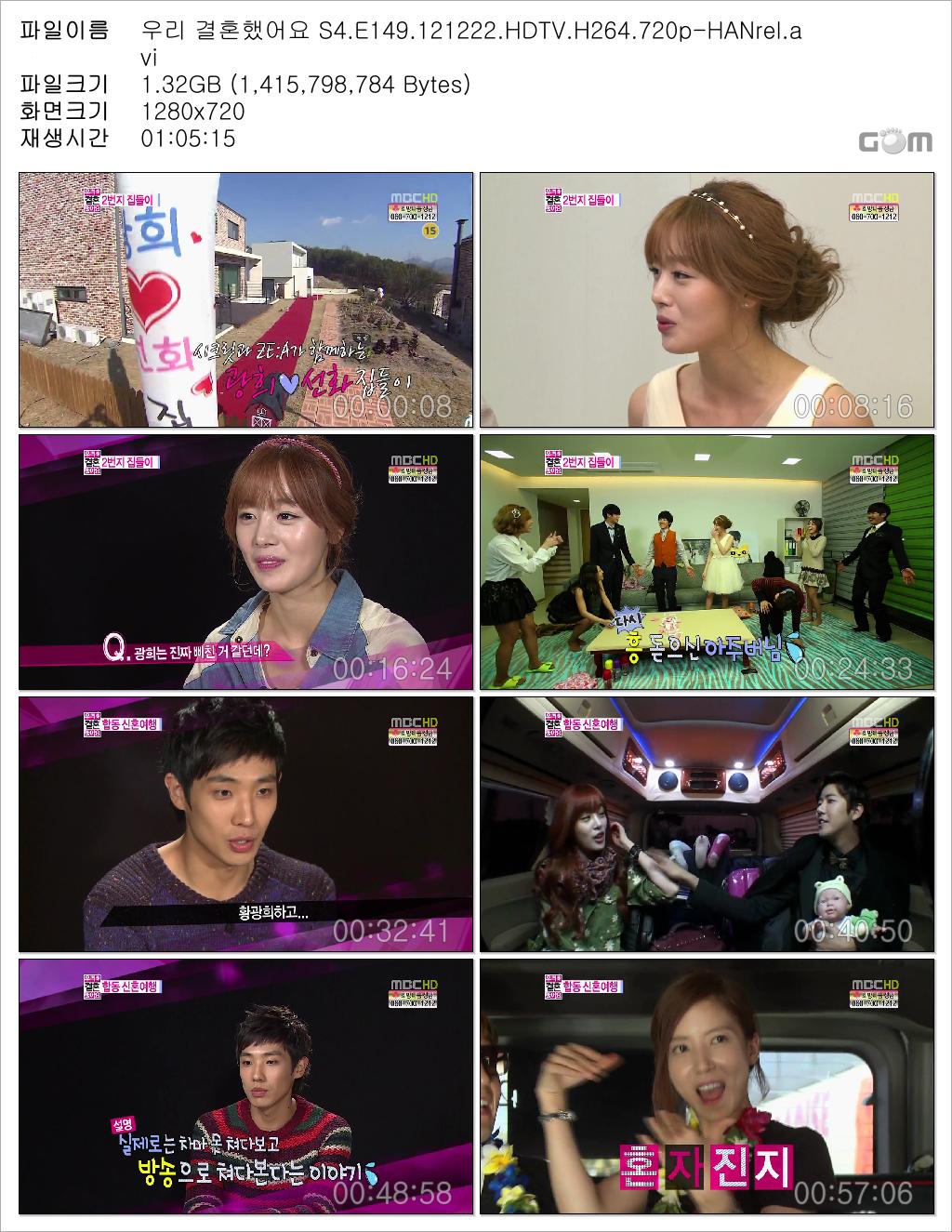 우리 결혼했어요 S4.E149.121222.HDTV.H264.720p-HANrel.jpg