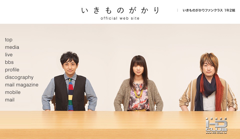 いきものがかり.jpg