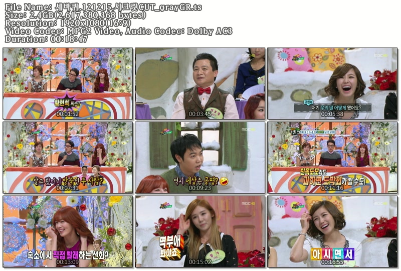 세바퀴.121215.시크릿CUT_grayGR.ts.jpg