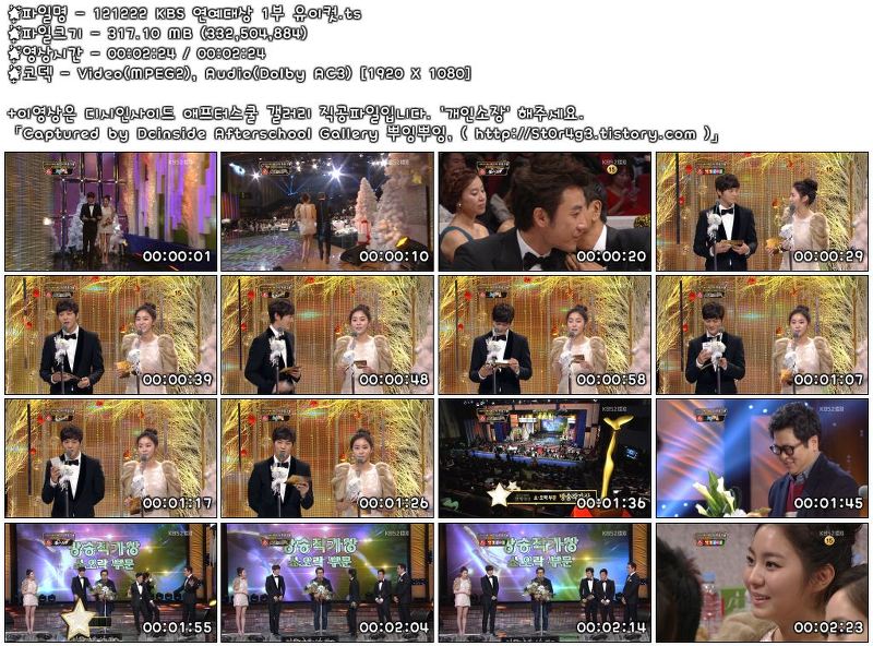 121222 KBS 연예대상 1부 유이컷.jpg