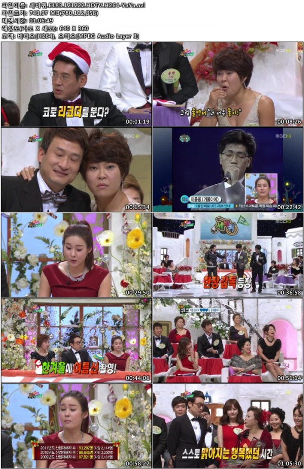 세바퀴.E183.121222.HDTV.H264-YaYa.avi.jpg