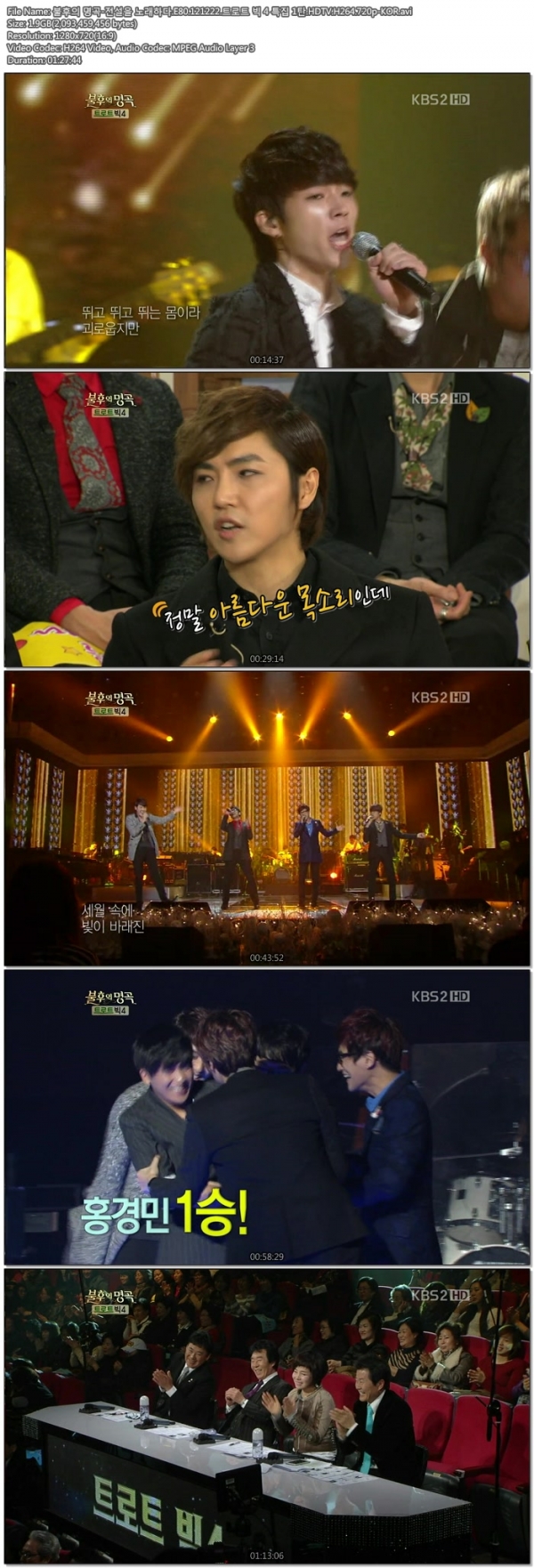 불후의 명곡-전설을 노래하다.E80.121222.트로트 빅 4 특집 1탄.HDTV.H264.720p-KOR.a.jpg