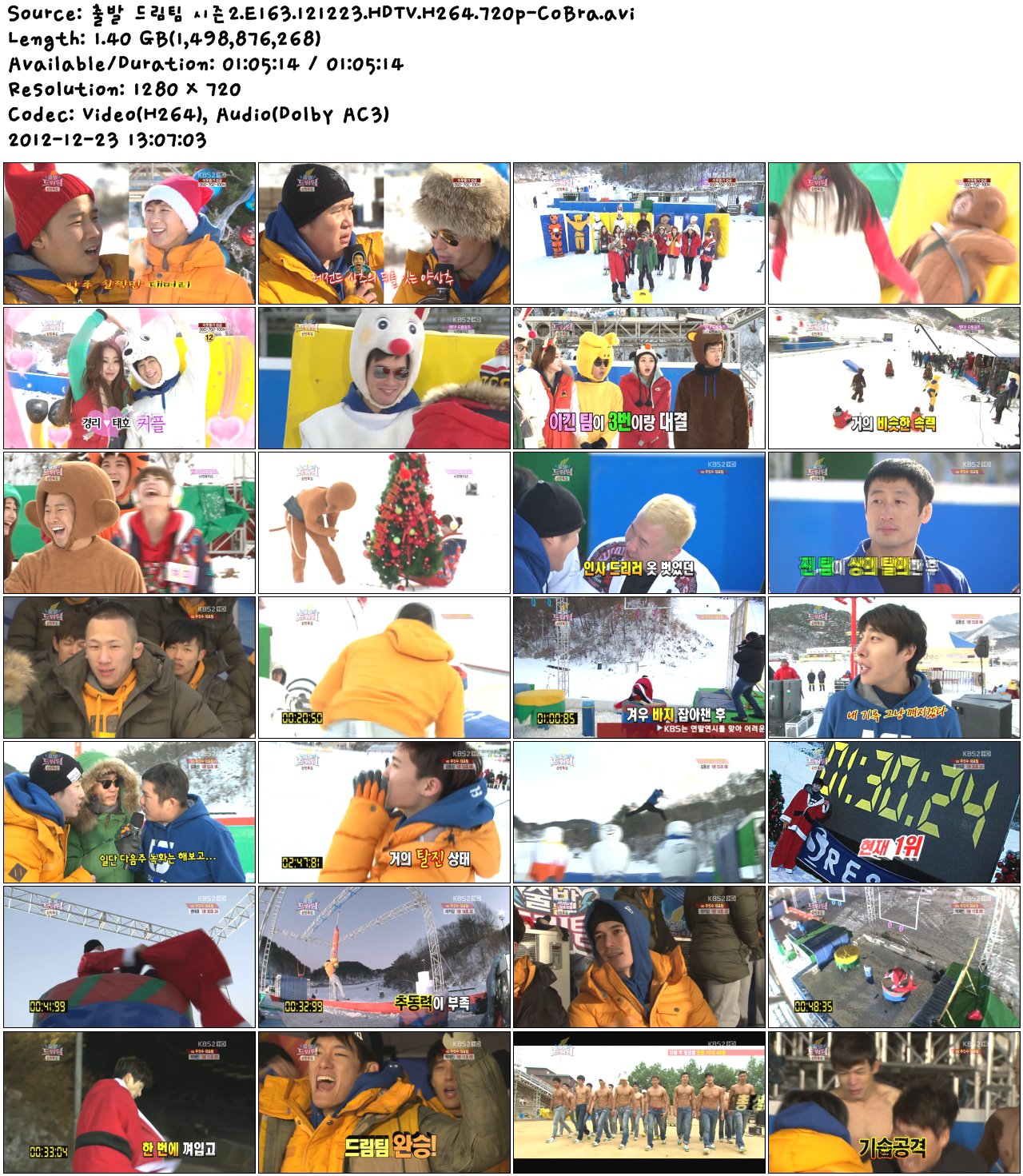 출발 드림팀 시즌2.E163.121223.HDTV.H264.720p-CoBra.avi.jpg