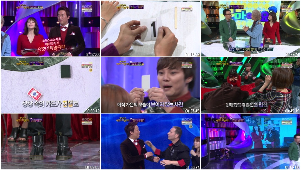 일밤.E1190.매직콘서트 이것이 마술이다.121223.HDTV.X264.720p-Baros.avi.jpg